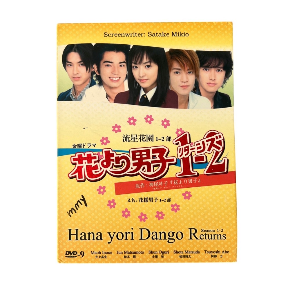 Hana Yori Dango Returns Season 1-2 DVD Set J-Drama Mao Inoue Jun Matsumoto